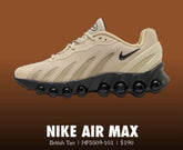 NIK E AirMAX DN8 BRITISH TAN